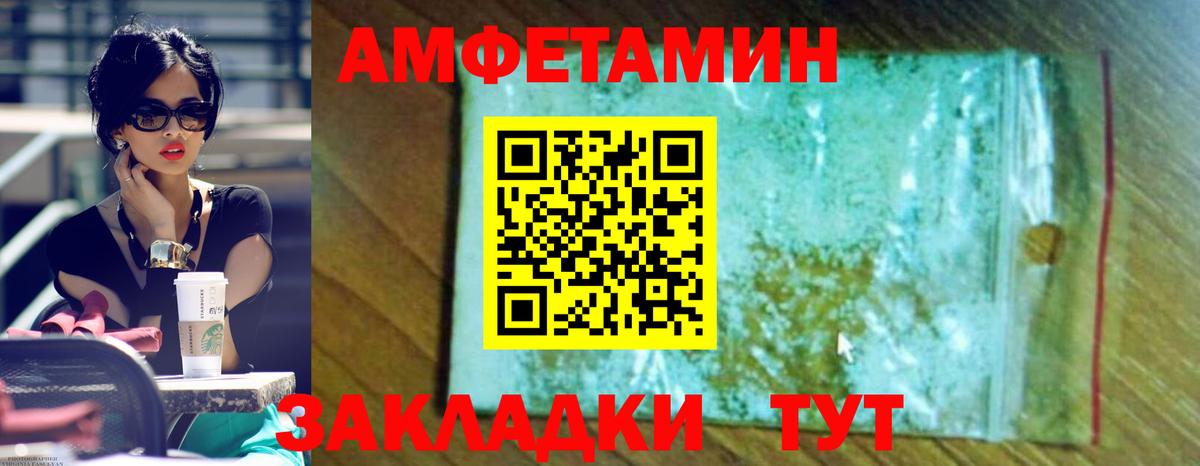 Amphetamine  Вход с VPN  Амфетамин  АМФЕТАМИН 97%  Тольятти 