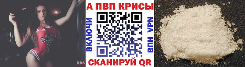 дарнет шоп  Тольятти  A PVP VHQ 