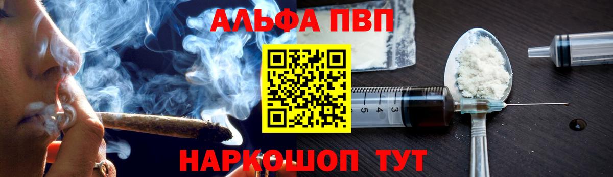 Тольятти  A PVP крисы CK  Alfa_PVP мука  Вход с VPN 