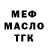 ТГК жижа Serb Runes