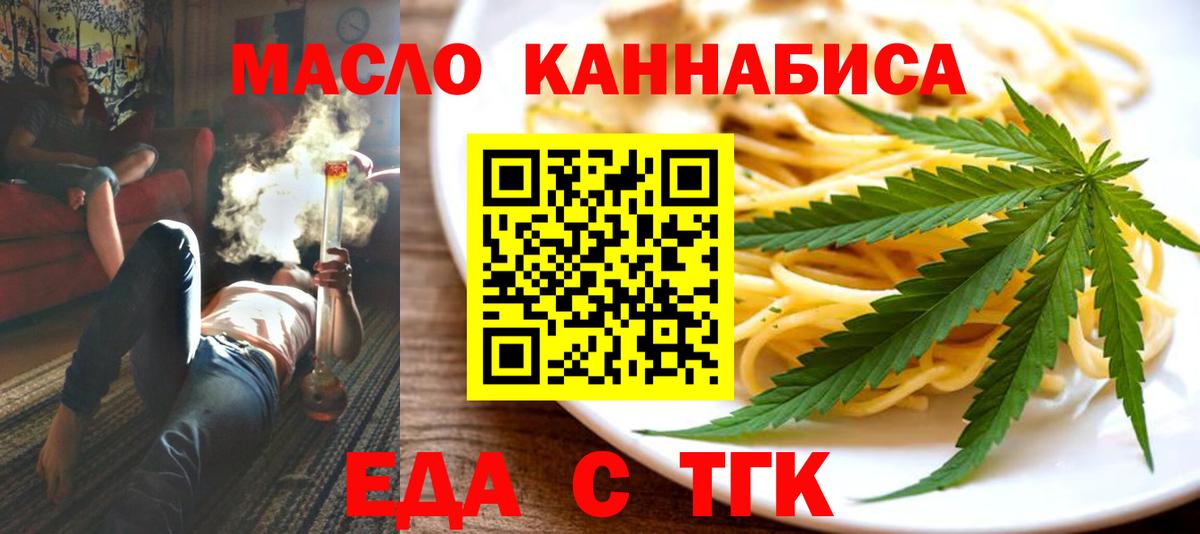 Тольятти  Печенье с ТГК марихуана  Вход с VPN 