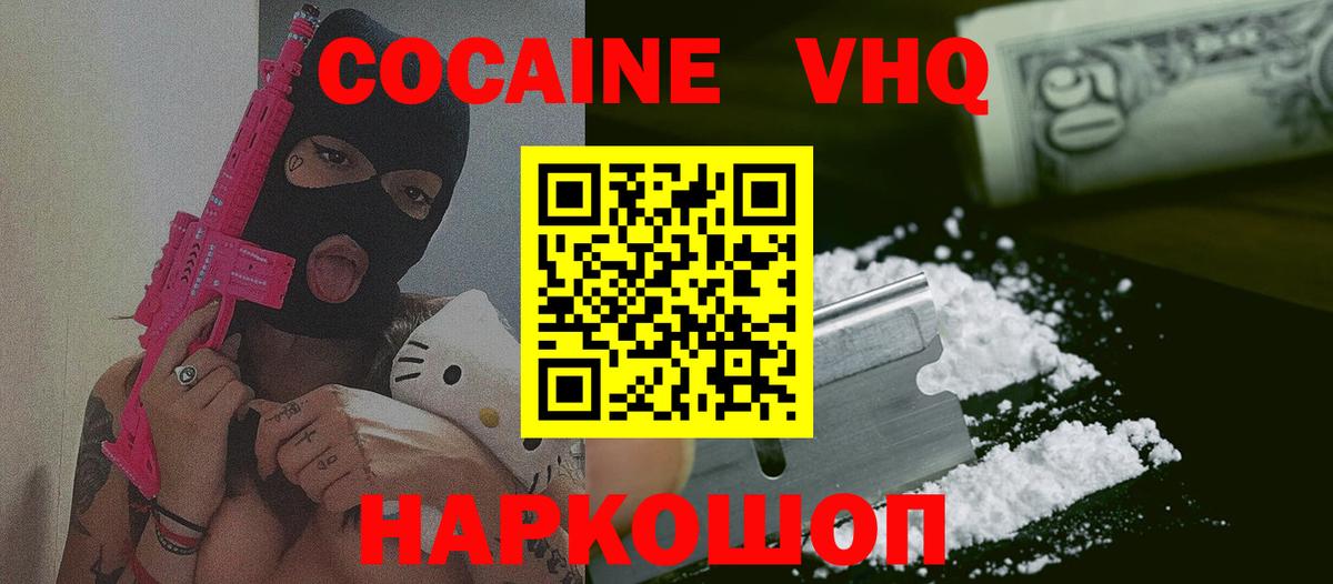 Тольятти  Cocaine Columbia  Кокаин Перу  Вход с VPN 