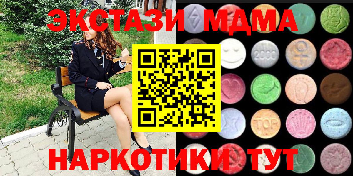 ЭКСТАЗИ 300 mg Тольятти