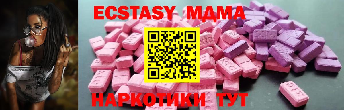 Экстази  Вход с VPN  Экстази mix  Тольятти  omg рабочий сайт  Ecstasy Punisher 