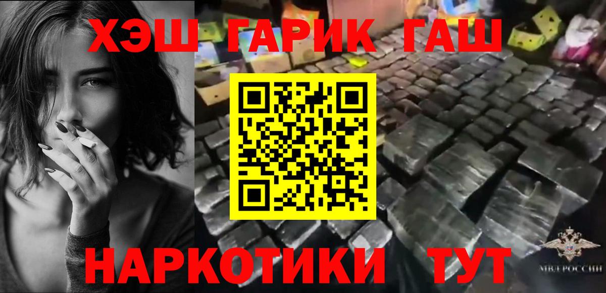 ГАШИШ ice o lator Тольятти