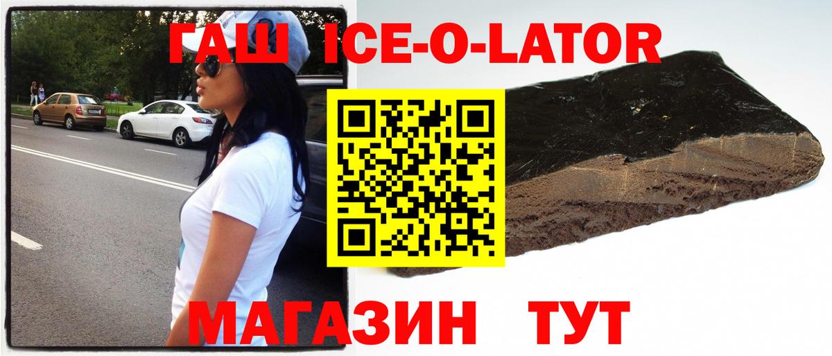 Гашиш Изолятор  ГАШ Изолятор  закладки  ГАШИШ  Тольятти  Вход с VPN 