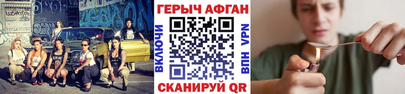 Героин хмурый  Тольятти 