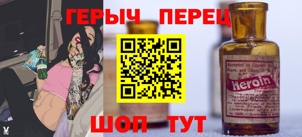 ГЕРОИН Heroin  Вход с VPN  Героин  Тольятти 