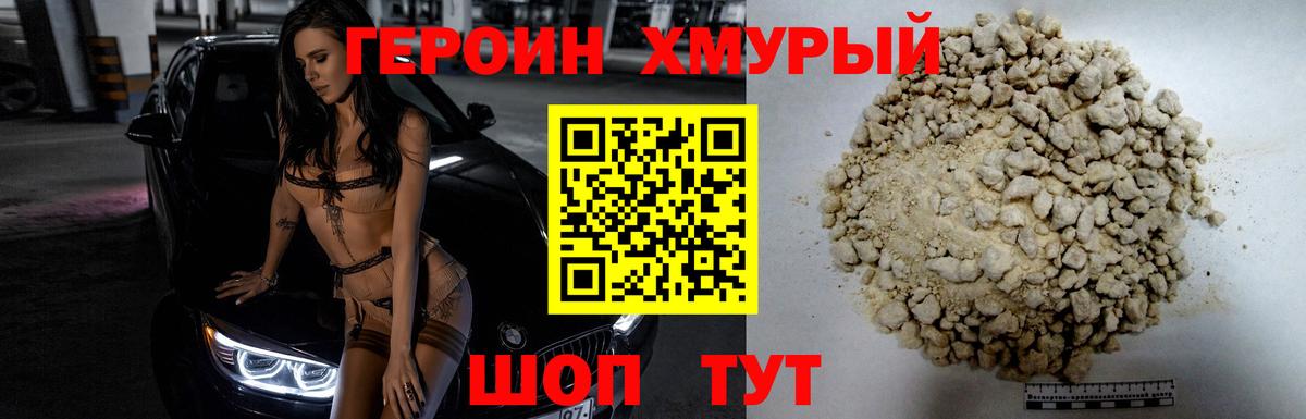 ГЕРОИН Афган Тольятти