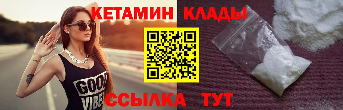 Кетамин VHQ Тольятти