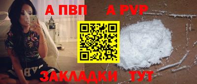 a pvp Малгобек
