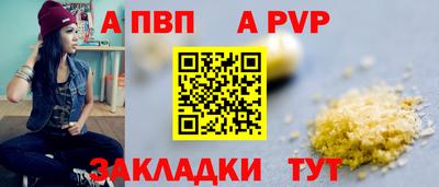 a pvp Малгобек