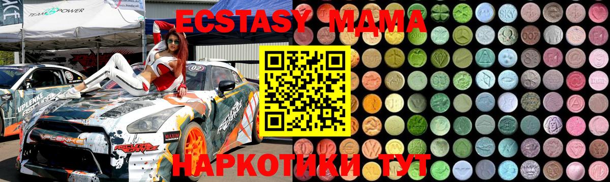 MDMA VHQ  МДМА кристаллы  Тольятти  MDMA  Вход с VPN 