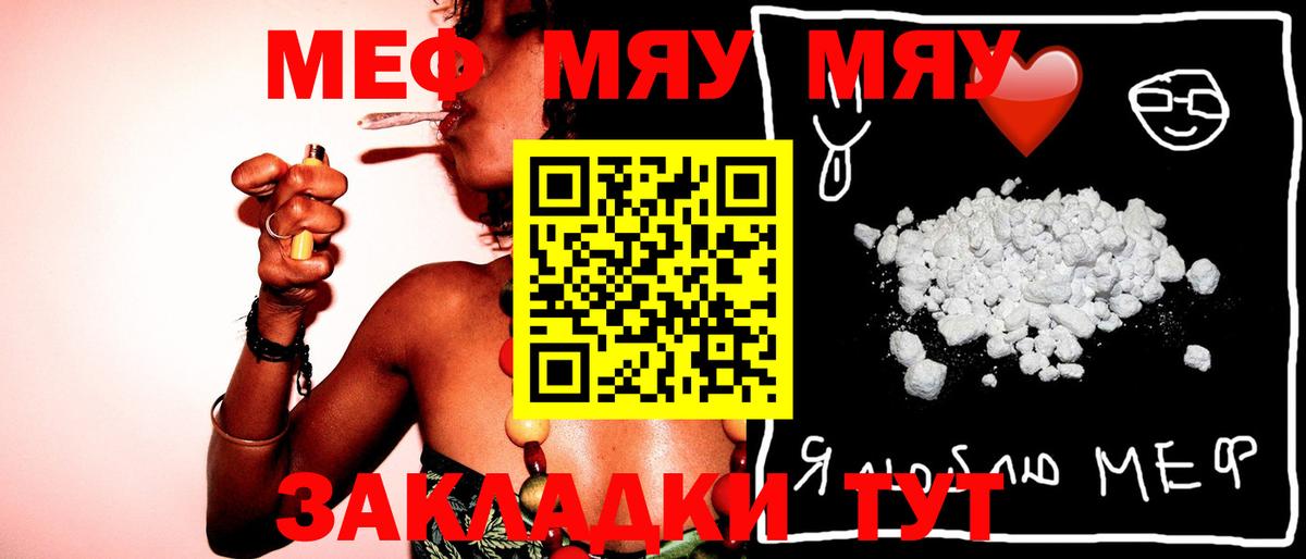 Мефедрон кристаллы Тольятти