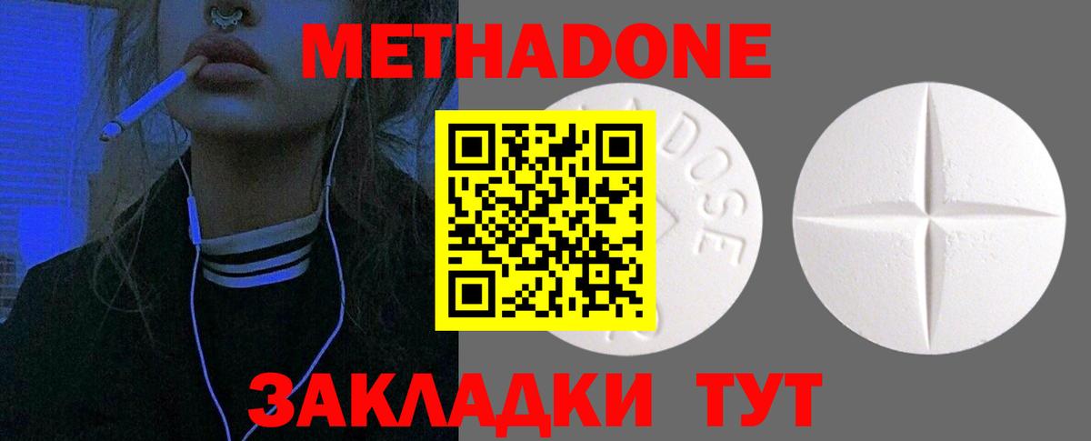 Тольятти  Метадон methadone  Вход с VPN 