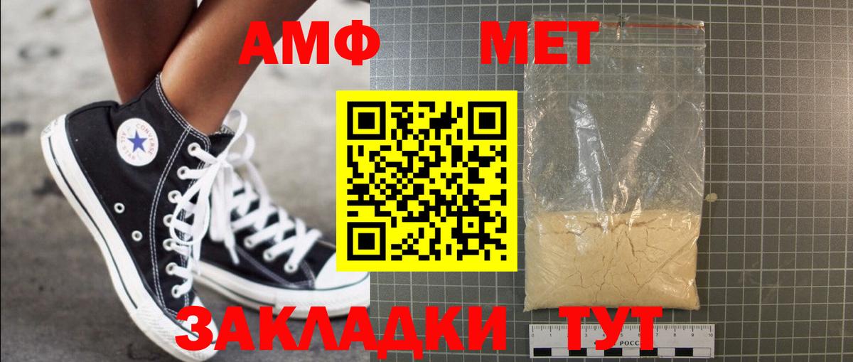 МЕТАМФЕТАМИН Methamphetamine Тольятти